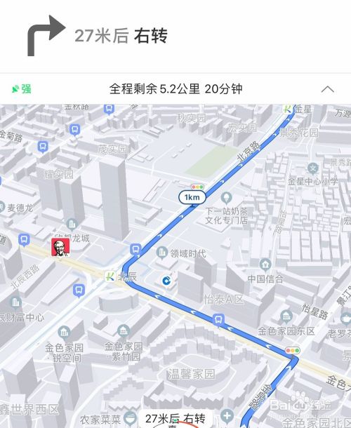 高德地图怎么设置屏幕保持常亮