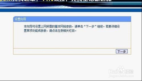 设置无线路由器,需要设置拨号上网账号