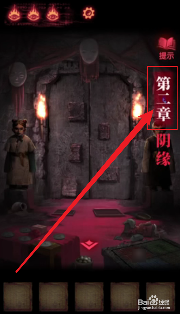 纸新娘2奘铃村第二章攻略