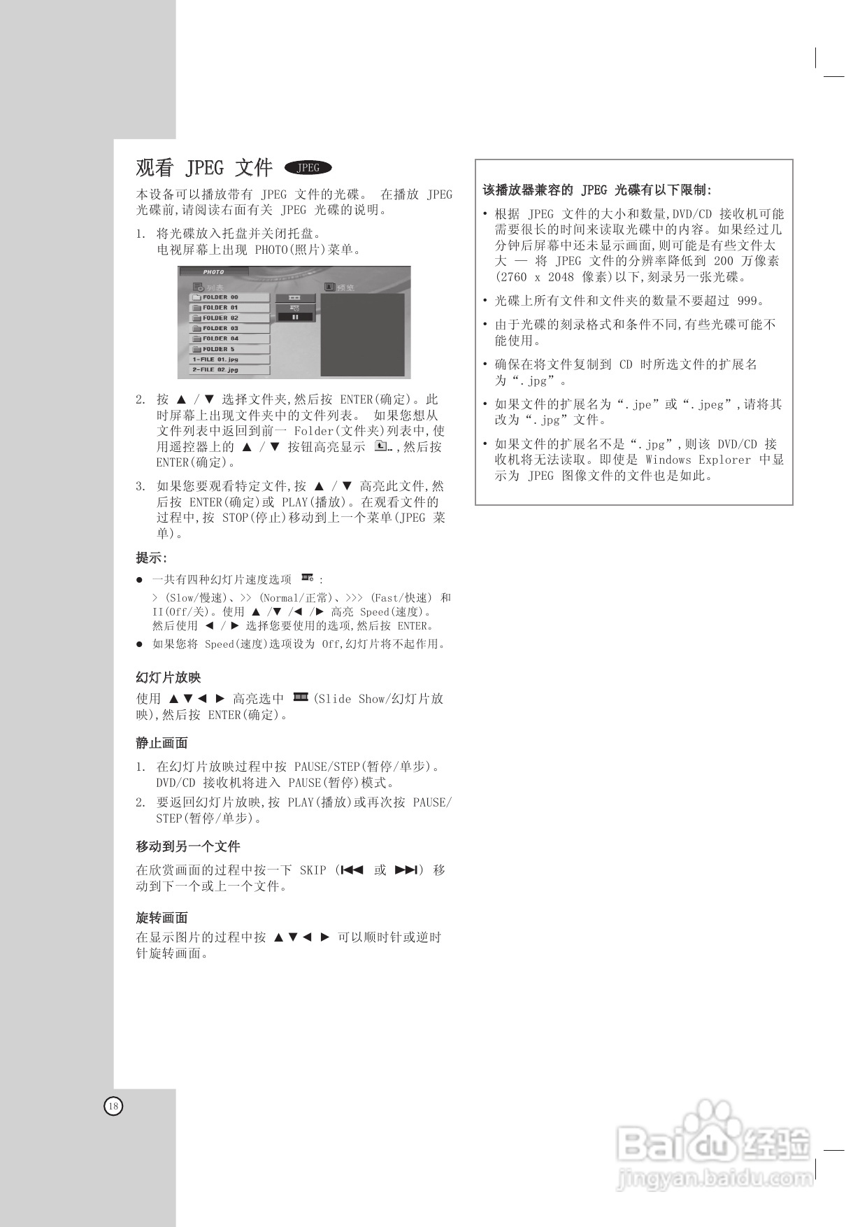 LG HT762TZ家庭影院使用说明书:[1]