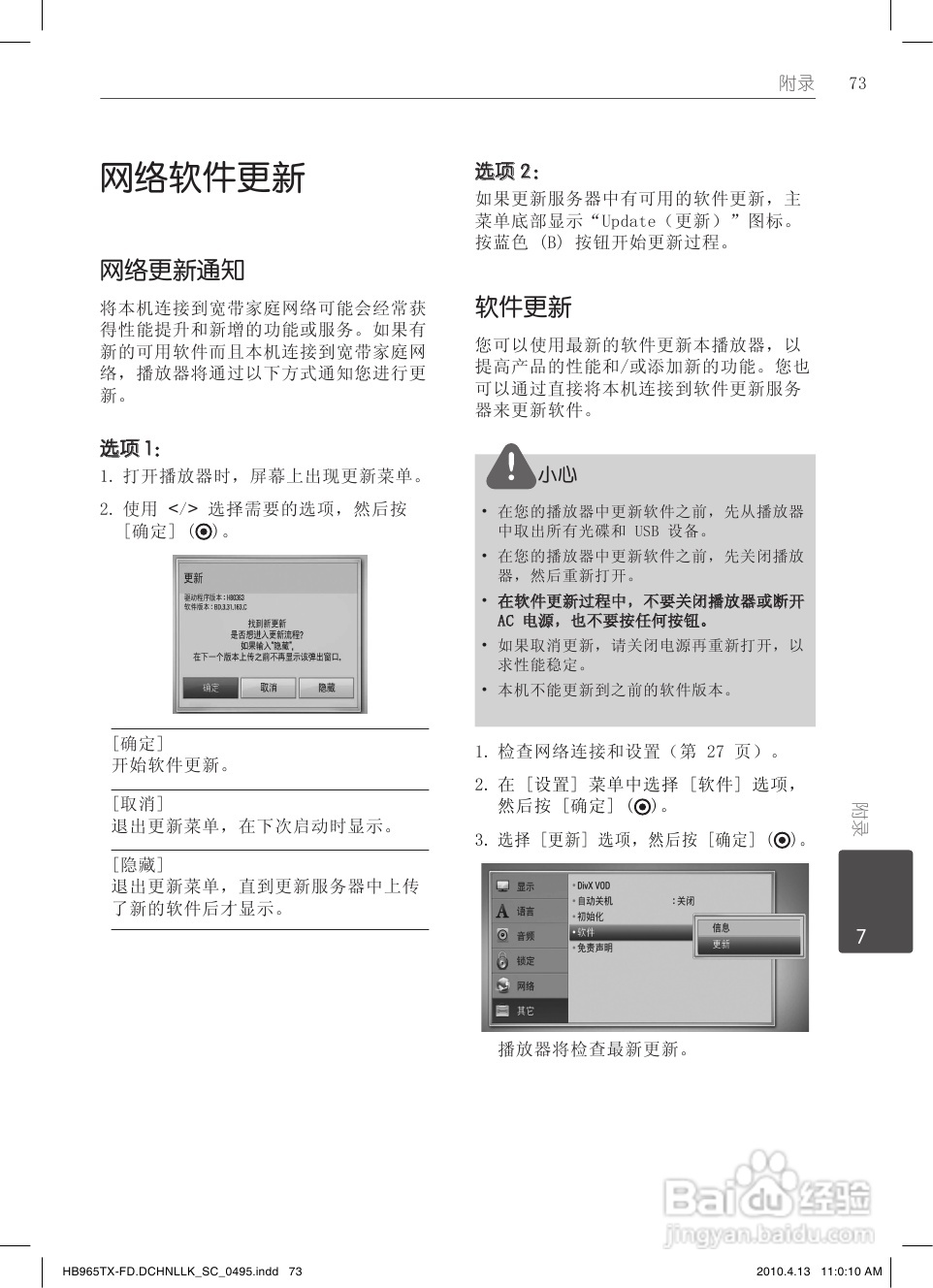 LG HB965TX家庭影院使用说明书:[4]