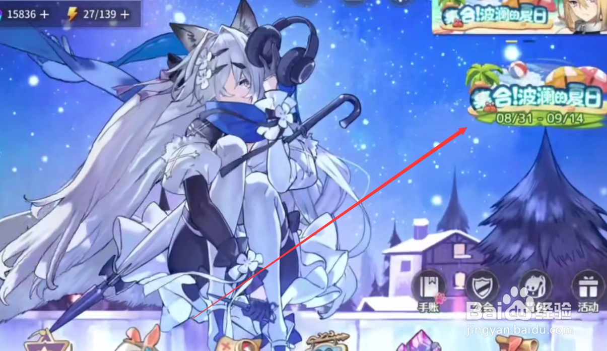 伊甸园的骄傲集合波澜的夏日1-5攻略