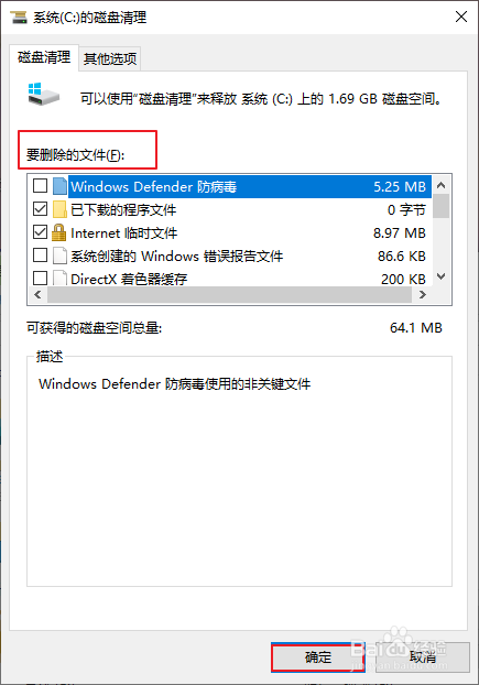 电脑win10系统怎么打开磁盘清理