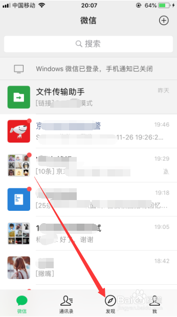 微信朋友圈2017-2019怎么玩