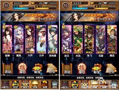 《名将无双》游戏实用技能详解