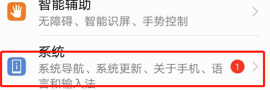 华为手机如何打开悬浮球？