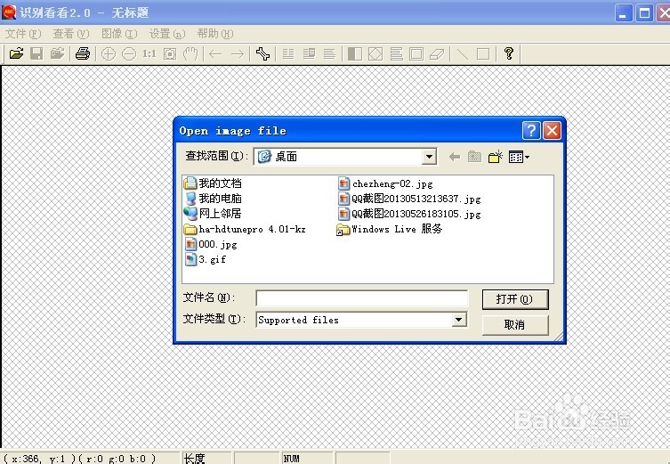 如何扫描图片中的文字