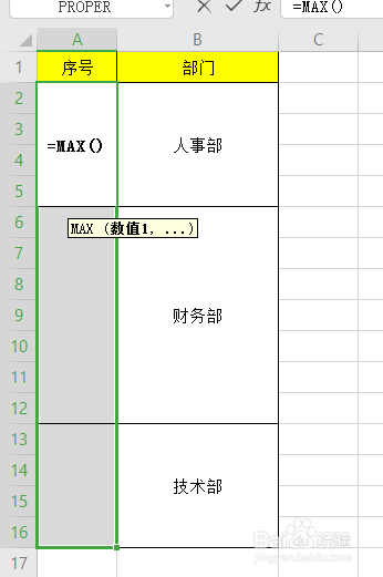 WPS表格如何在合并单元格中填充序号？