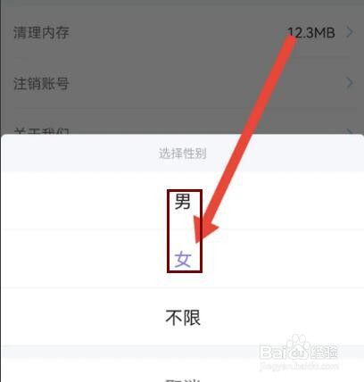 双鱼怎么筛选玩友性别