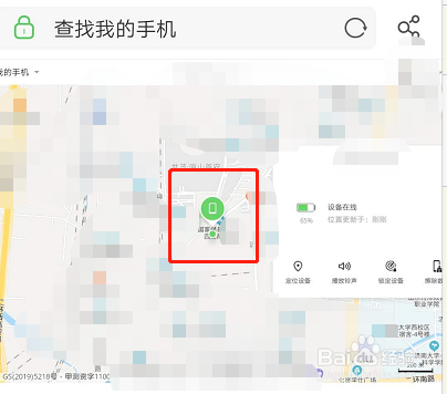 华为手机丢失如何快速定位并查找