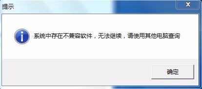 电脑蓝屏原因及解决办法
