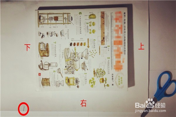 包书的方法（保护书角版）