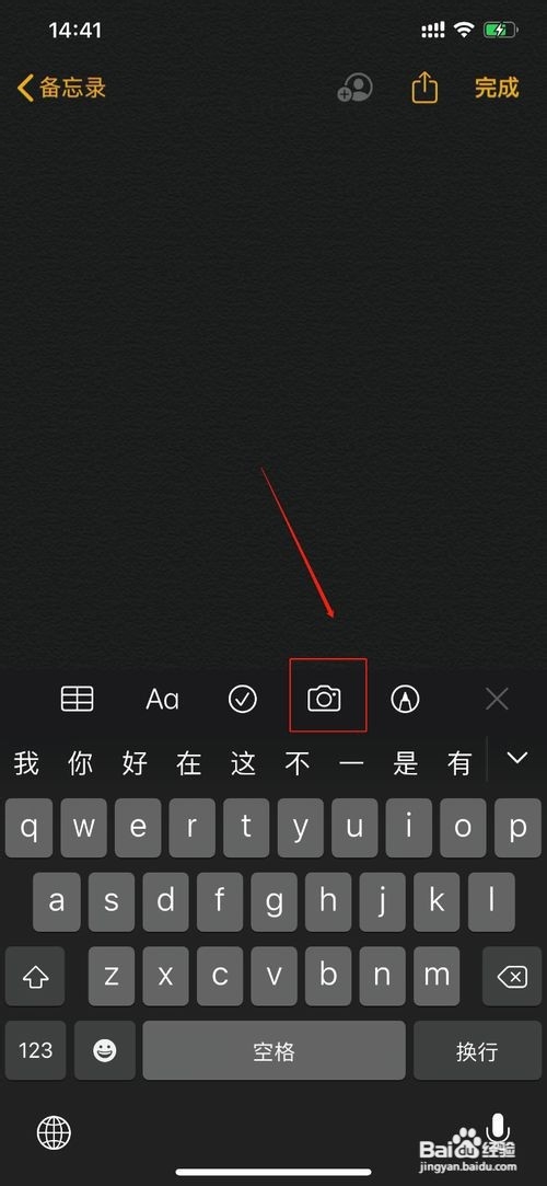 苹果手机怎么涂鸦图片