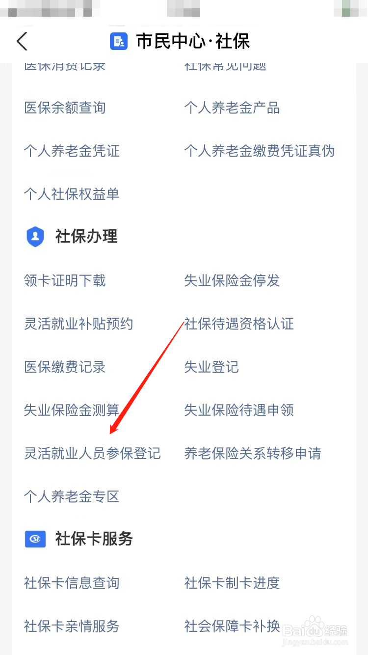 自由职业医疗保险个人怎么交