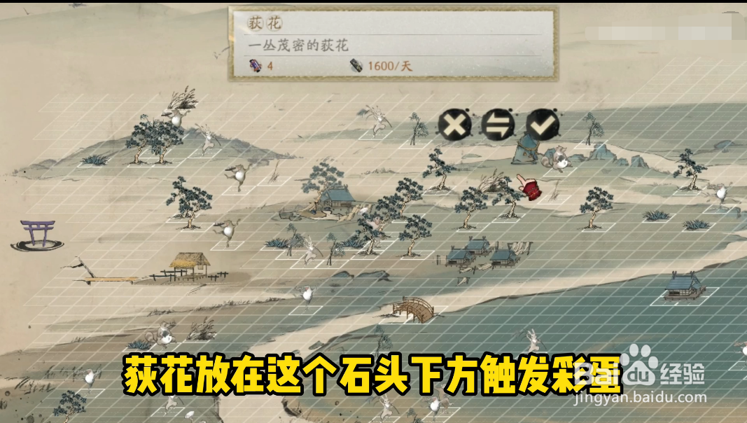 阴阳师妙笔绘世绘画卷彩蛋位置大全
