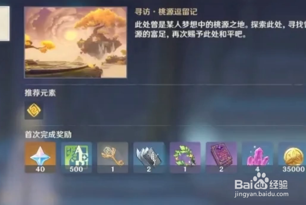 原神如何获得大量原石