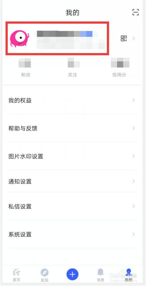 怎样把百家号二维码分享到朋友圈