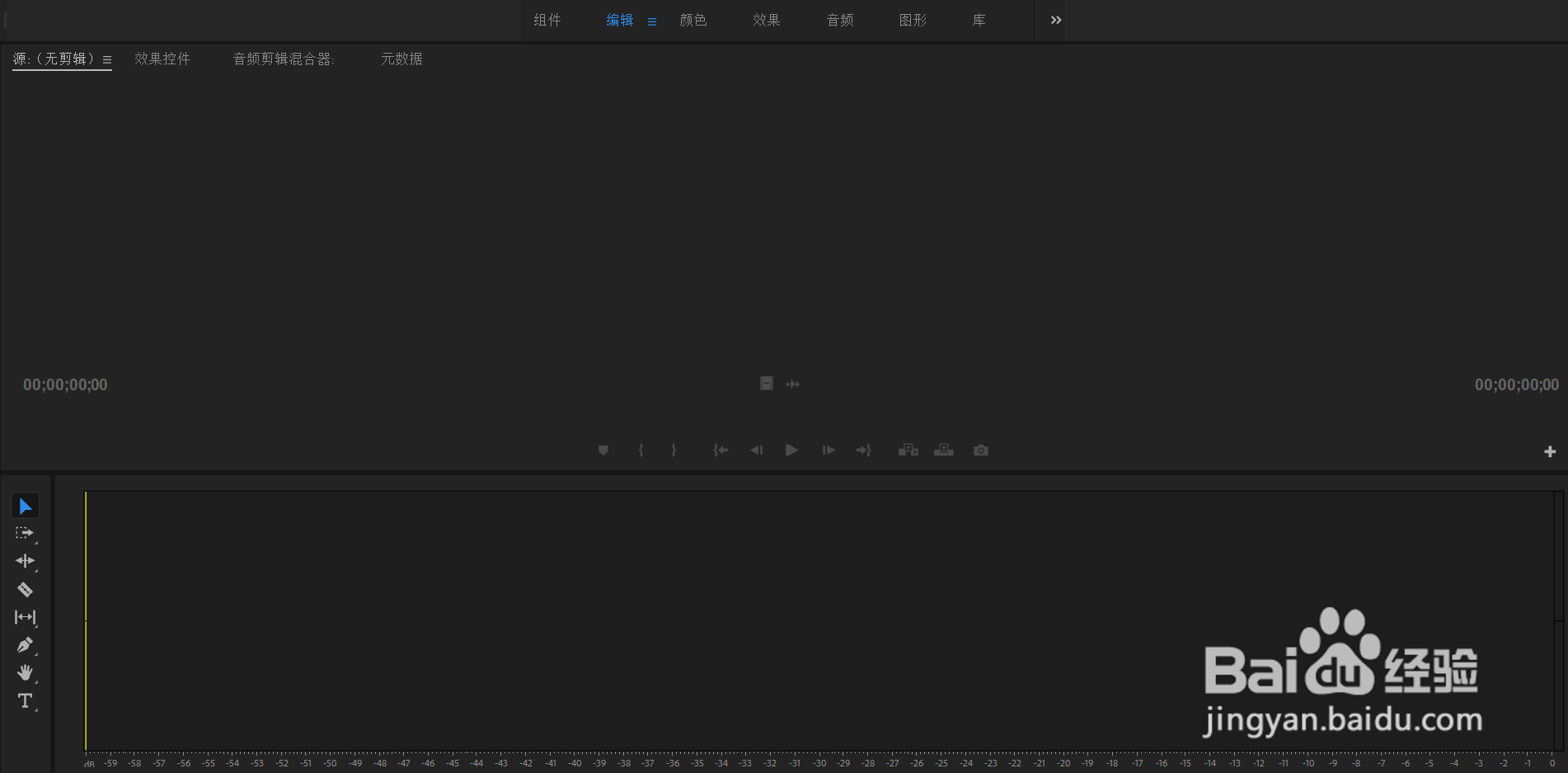 PR视频剪辑中不小心关掉了面板怎么办？