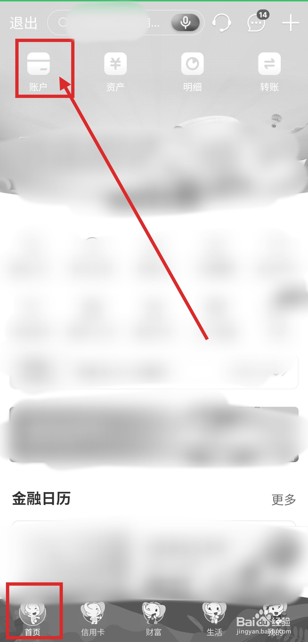 银行卡是一类卡还是二类卡怎么区分？