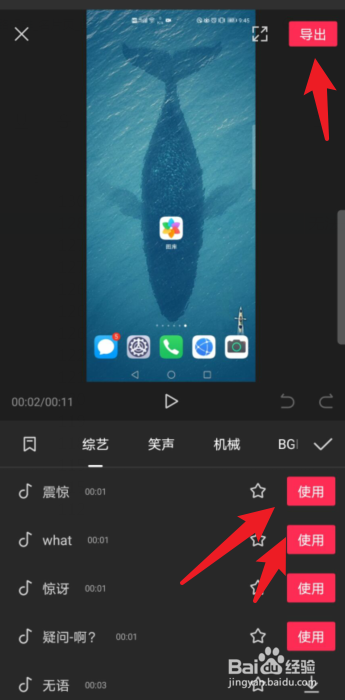 抖音草稿怎么导到剪映