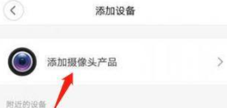 小米智能猫眼怎么连接网络
