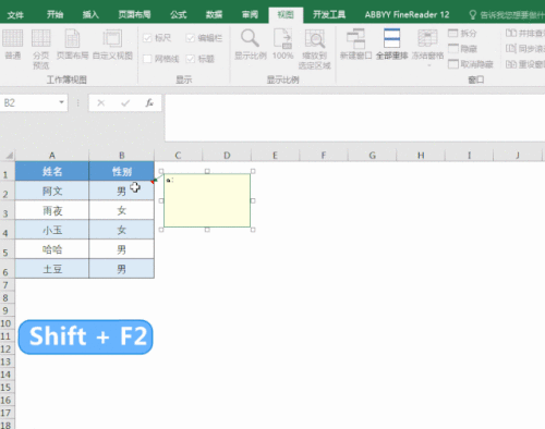 42个Execl常用功能培训教程（二）