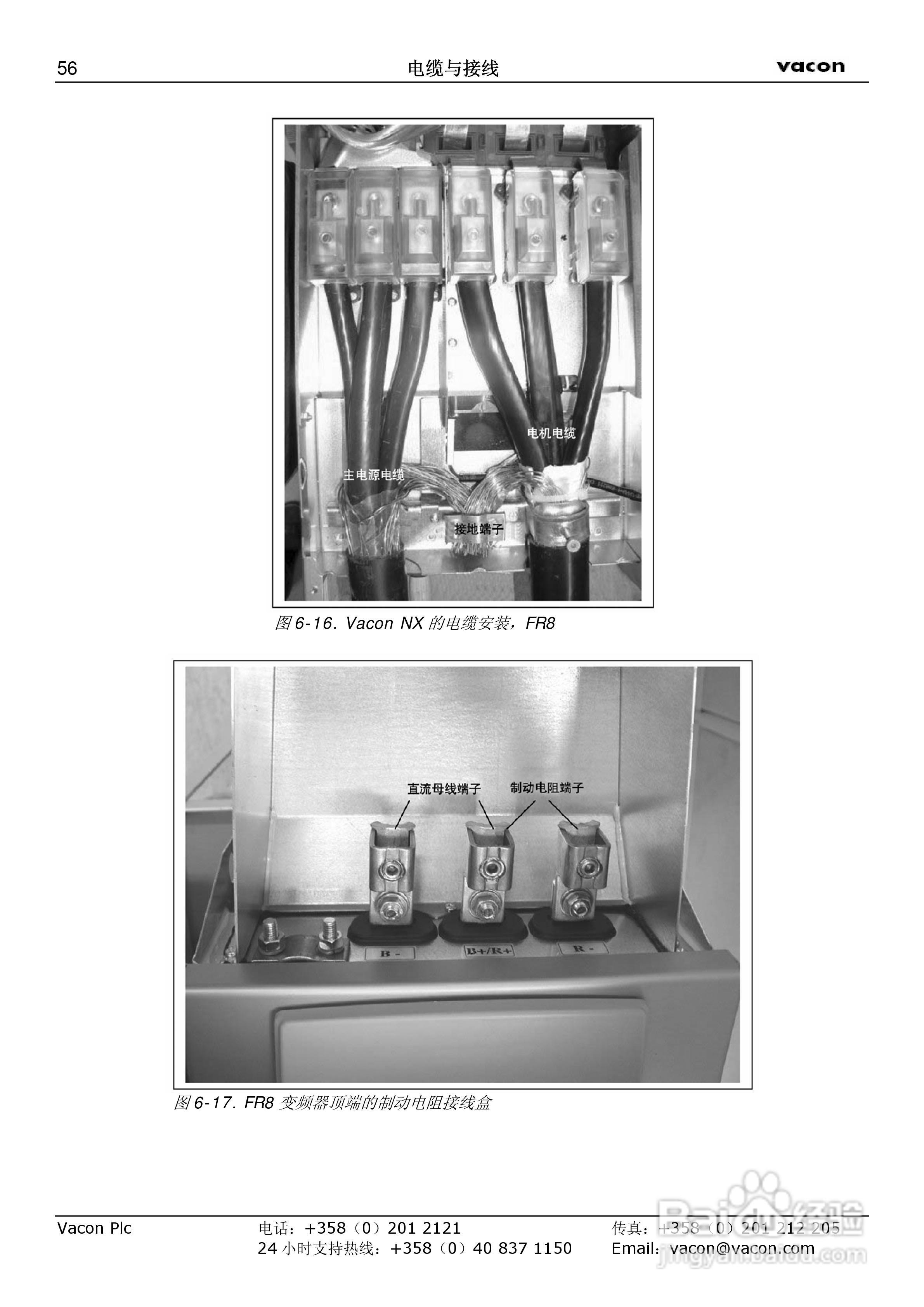 威肯NX-1030-5变频器使用手册:[6]