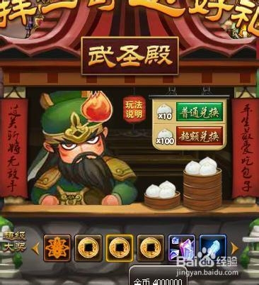 街机三国如何得金币 金币获得方法最新大全