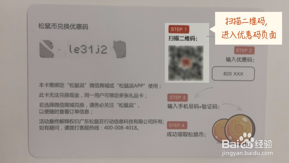 松鼠币卡怎么使用?