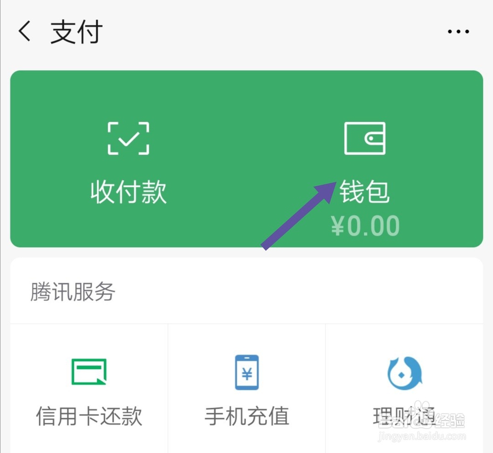 手机微信怎么删除交易记录或者账单