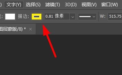 ps描边粗细怎么设置