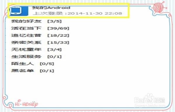怎么使用qq把手机和电脑文件不用数据线互传