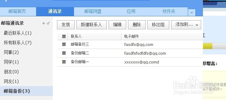 怎么备份重要文件 文件备份的多种方法 电脑备份