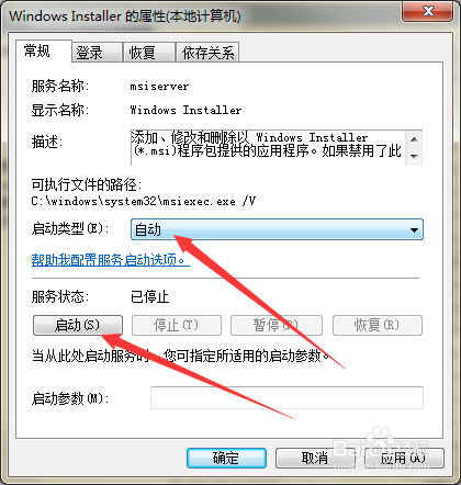 如何解决由于应用程序配置不正确，未能启动？