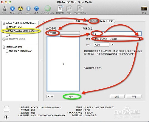 教你如何制作OS X启动U盘与使用U盘安装系统