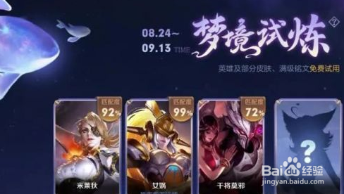 王者荣耀梦境修炼皮肤是永久的吗