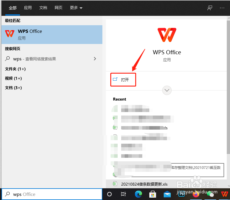 生僻字不知道读音怎么快速输入