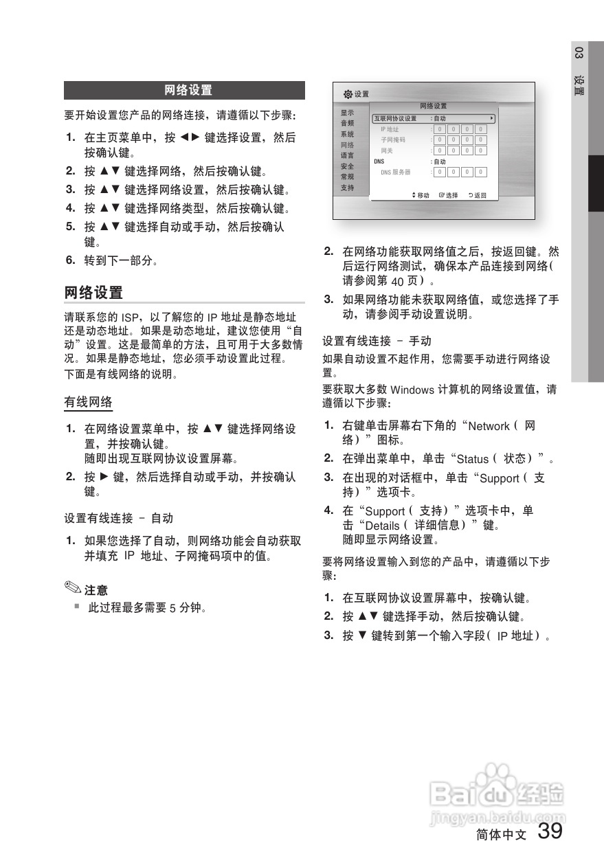 三星HT-C7500W家庭影院使用说明书:[2]
