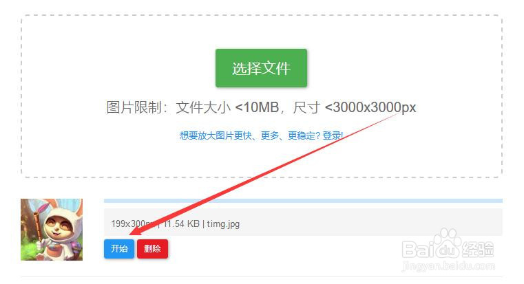 如何将模糊图片变清晰
