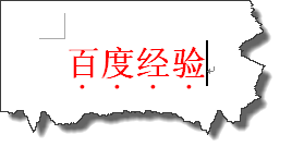 WORD中如何给文本加着重号