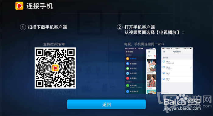 天猫魔盒上手攻略