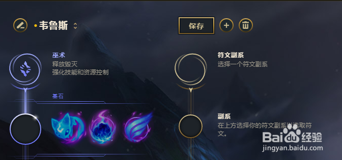 2018 二月英雄联盟惩戒之箭符文推荐