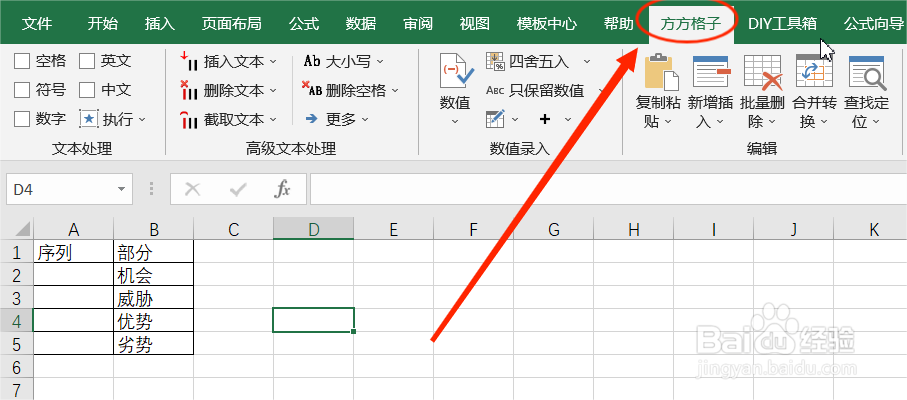 Excel如何实现批量录入中文数字序列