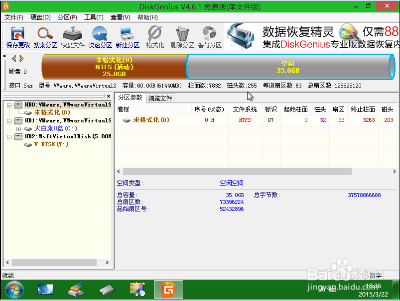 删除系统保留分区，转换分区表类型为MBR格式