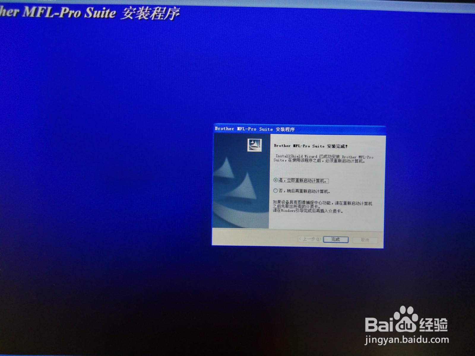 兄弟打印机7340安装步骤