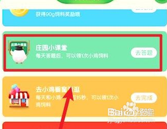 蚂蚁庄园绿豆不能像黄豆一样打出豆浆原因是