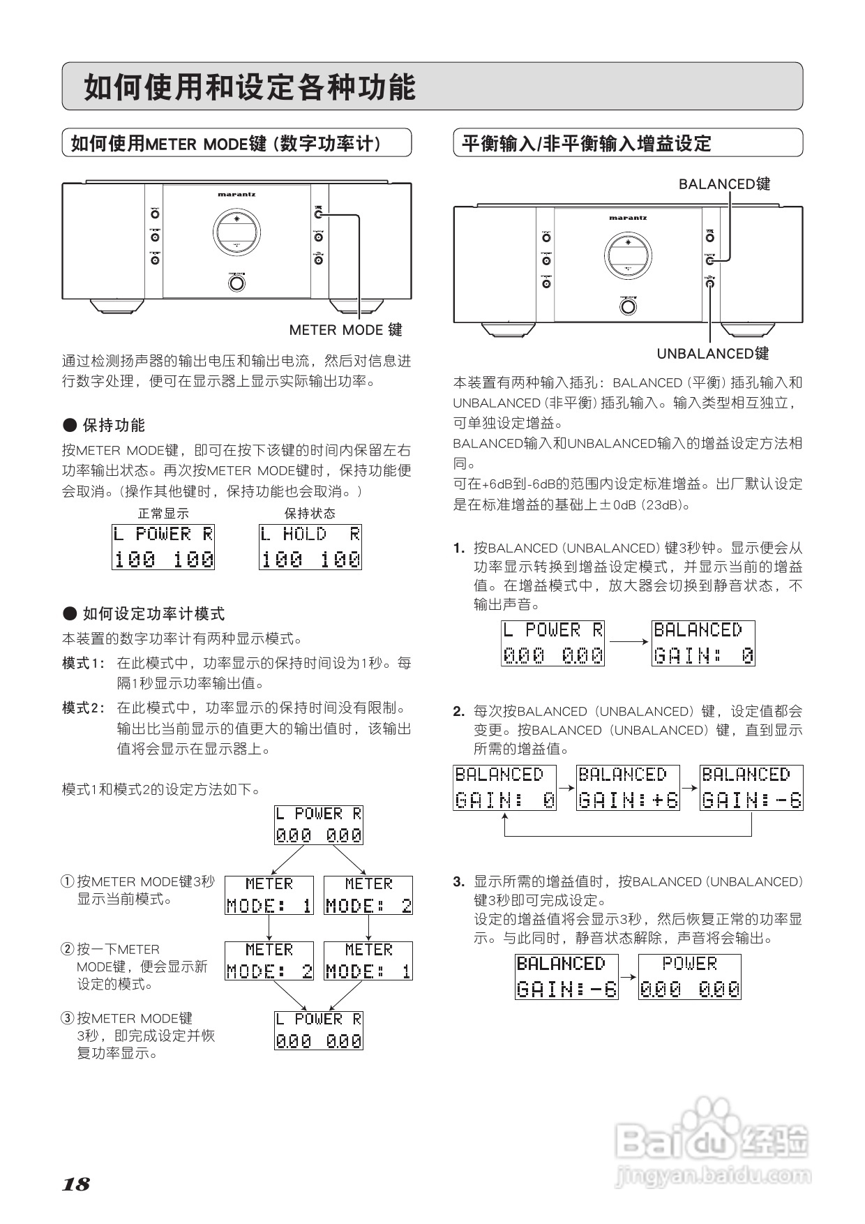 马兰士SM-11S1功放使用说明书:[1]