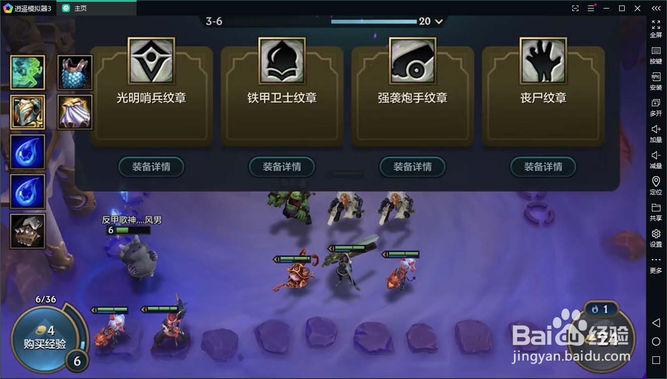 金铲铲之战电脑版用什么模拟器电脑手机数据互通