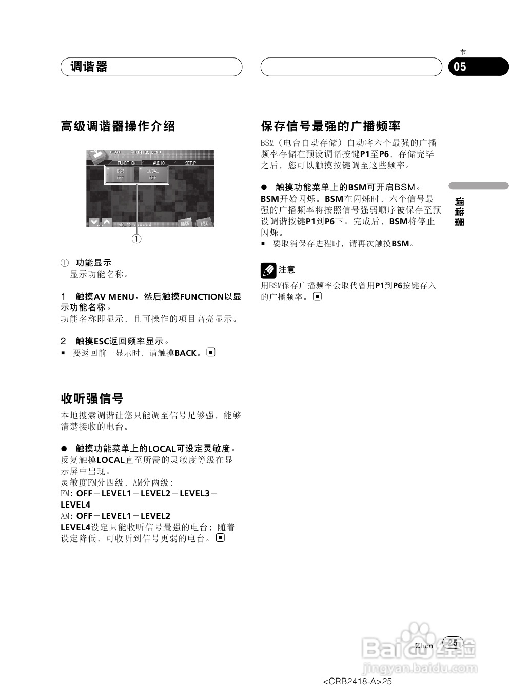 先锋AVH-P7950DVD播放机使用说明书:[2]