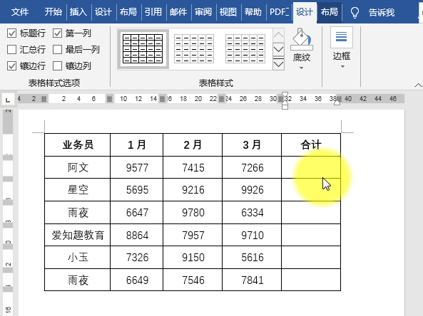 Excel:实用的技巧,excel与word的较量